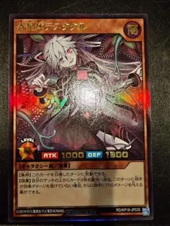 遊戯王 ラッシュデュエル　寄星体デスタクル　オーバーラッシュ2枚 遊戯王 ラッシュデュエル 寄星体デスタクル オーバーラッシュレア 2枚
