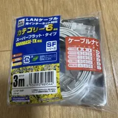 MYDOUR LANケーブル SFシリーズ 3m
