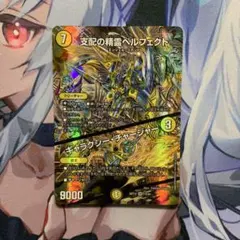 デュエルマスターズ 支配の精霊ペルフェクト ギャラクシーチャージャー 神アート