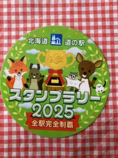 2026年最新】北海道道の駅ステッカー完全制覇の人気アイテム - メルカリ