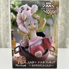 2025年最新】メイドインアビス ナナチ ぬいぐるみの人気アイテム