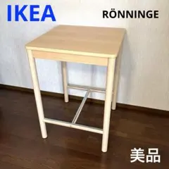 美品】IKEA RÖNNINGE ローニンゲ バースツール - メルカリ