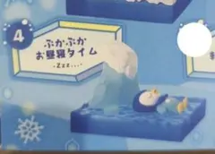 ポッチャマ　ミニチュア　人形　リーメント