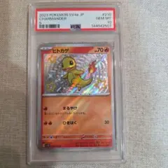 ヒトカゲ 旧裏 PSA9 マークあり - メルカリ