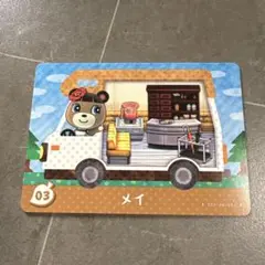 amiiboカード メイ