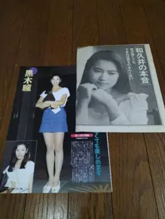 2026年最新】和久井映見の人気アイテム - メルカリ
