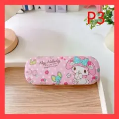 マイメロディ メガネケース 眼鏡ケース 可愛い プレゼント 誕生日 クリスマス