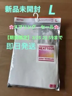 「新品未開封」HEATTECH UネックT（八分袖）L オフホワイト