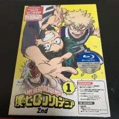 「僕のヒーローアカデミア」2nd Vol.1(初回生産限定版)