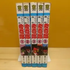 ギャグゲリラ大全集 4巻・8巻セット 赤塚不二夫 1980年 初版 - メルカリ
