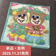 【新品】 ニコニナアグリーセーター ラブラリー フェイラー テディ 良柄