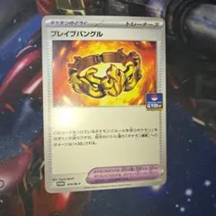 ブレイブバングル プロモ ポケモンカードゲーム