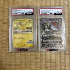 PSA10】ヒンバス メラルバ AR 2枚セット ポケモンカード - メルカリ