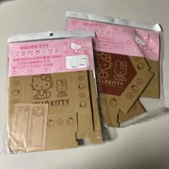 HELLO KITTY フタ付ボックス & フリーケース 新品未使用　２つセット