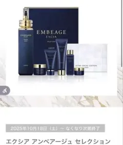 2026年最新】アンベアージュ セレクションの人気アイテム - メルカリ