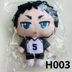 【未開封】ハイキュー!! ぬいぐるみマスコット2 赤葦京治