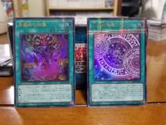 遊戯王　黒魔術の秘儀　黒の魔導陣　ウルパラ 新]黒魔術の秘儀(キャラ有)【ウルトラパラレル】{TTP1-JP021