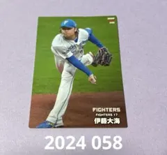 伊藤大海　プロ野球チップス　176m エラーカード　日ハム　カルビー