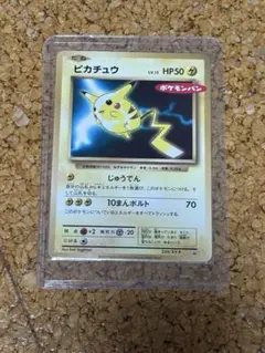ピカチュウ：ポケモンパン P XY-P 259プロモーションカード PRO