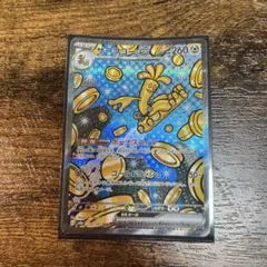 サーフゴーex SAR SV8a テラスタルフェスex 220/187