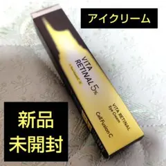 【Cell Fusion C】VITA RETINAL 5% Eye Cream