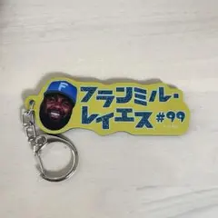 ファイターズ カタカナシリーズ ラメキーホルダー レイエスのサムネイル