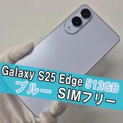 美品 SIMフリー Galaxy S25 256GB 1465 ブルー 動作良好 - メルカリ