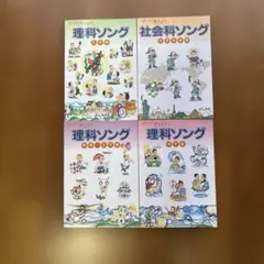 2025年最新】社会科ソングの人気アイテム - メルカリ