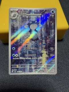 ニョロゾ ar 151のサムネイル