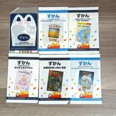 新品未開封　マック　図鑑6冊セット