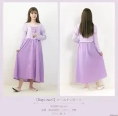 しまむら×ちはるさんコラボ　ラプンツェル　ディズニー　ルームウェア　新品未使用