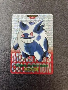 ゲンガー NO94 ポケモンカード カードダス 初期 ホロカード 緑 - メルカリ