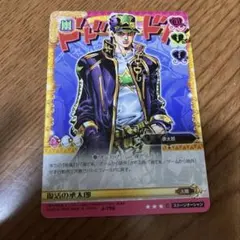 ジョジョの奇妙な冒険 abc 「檻の中の承太郎」 J-443 - メルカリ