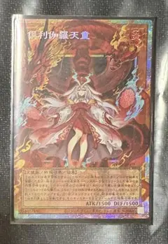 遊戯王 倶利伽羅天童 オーバーフレーム プリズマ - メルカリ
