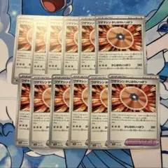 ポケモンカード ワザマシン かじばのいっぱつ