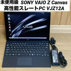 2026年最新】vaio z canvasの人気アイテム - メルカリ