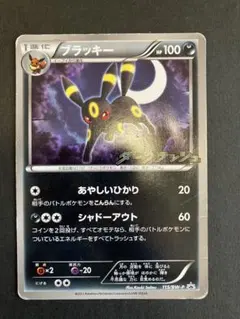 ブラッキー PROMO BW-Pプロモカード 115/BW-P