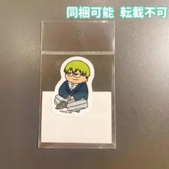 呪術廻戦 プラザ ジロリ 禪院直哉 ダイカットステッカー 死滅回遊