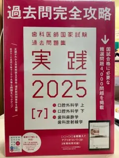 2025年最新】医師国家試験の人気アイテム - メルカリ