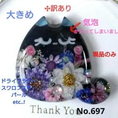 レジン 猫 ドライフラワー ヘアゴム ブローチ No.693 - メルカリ