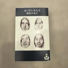 2026年最新】風街ろまん レコードの人気アイテム - メルカリ