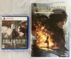 【中古セット】PS5 ファイナルファンタジー16 & アルティマニア