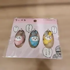 ちいかわ ミニフィギュアチャーム 3個セット