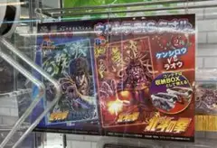 北斗の拳　ウルトラBIGタオル ラオウ