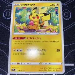 ピカチュウ 015/050 超次元の暴獣 2017 しぶぞー ピカドロー - メルカリ