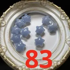 エンジェライト/約16.5mm/厚約10mm/穴あき/10個/ブラジル産