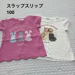 ゆぅまたママ様 リクエスト 2点 まとめ商品