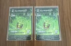 遊戯王 六属性セット 属性スリーブ 風 スリーブ 新品未使用未開封 2つ