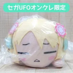 ラブライブ 蓮ノ空 寝そべり ぬいぐるみ 大沢瑠璃乃 セガUFO 105期