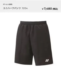 YONEX ユニハーフパンツ　ブラック